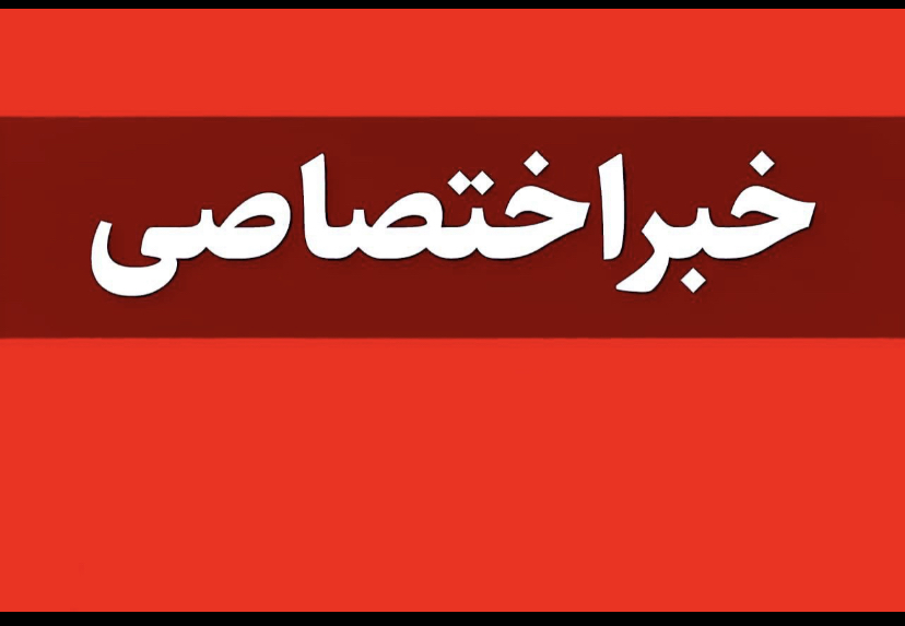 غیر حضوری شدن مدارس تهران 