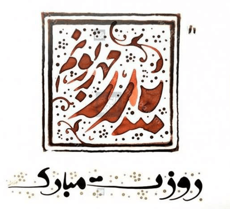 زندگی آرام است، مثل آرامش یک خواب بلند.