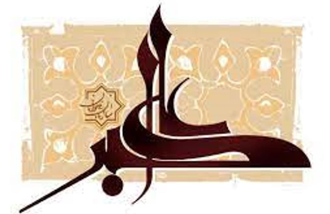 تو کدام آسمان صاف هستی که همه در هواى تازه یادت، نفس میکشند