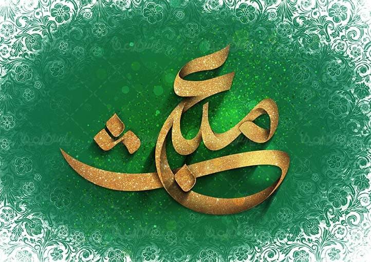 آن هنگام که قدسیان بر تو سلام میفرستند...