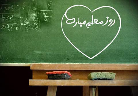 مشق هایم را خط بزن...