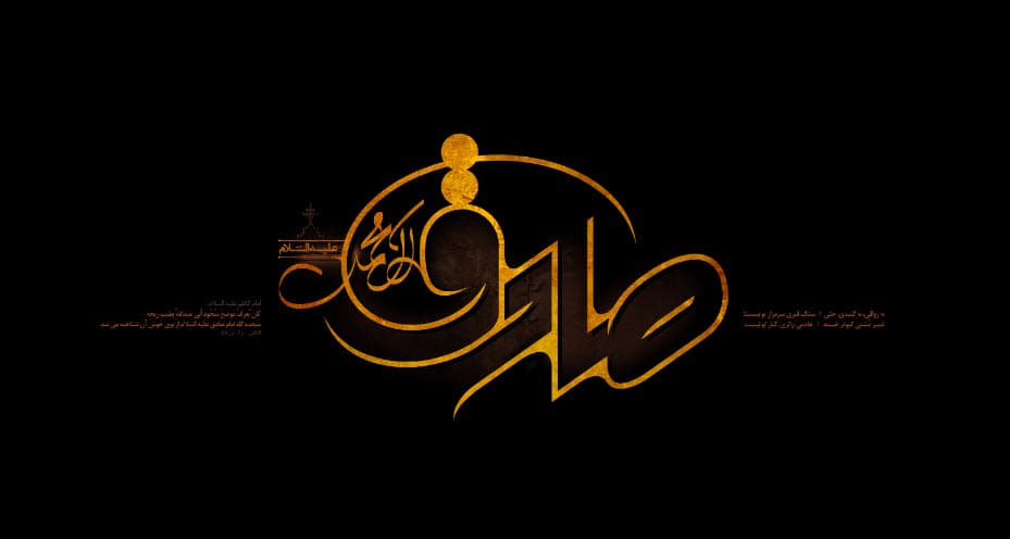 اینک امام علم و دیانت و سراینده سرود زیبای خدا پرستی، به سوی معبود میشتابد