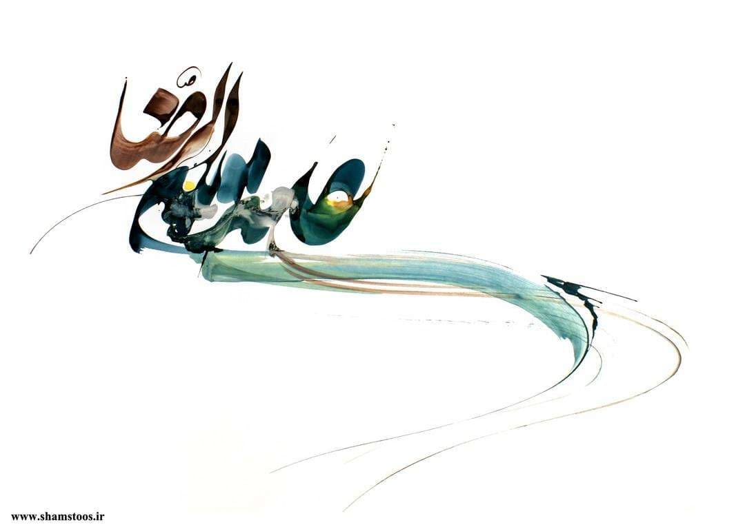 تو کدام آسمان صاف هستی که همه در هواى تازه یادت، نفس میکشند