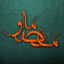 بزرگترین الماس این جهان آفتاب است و این الماس بر گردن همه می درخشد.