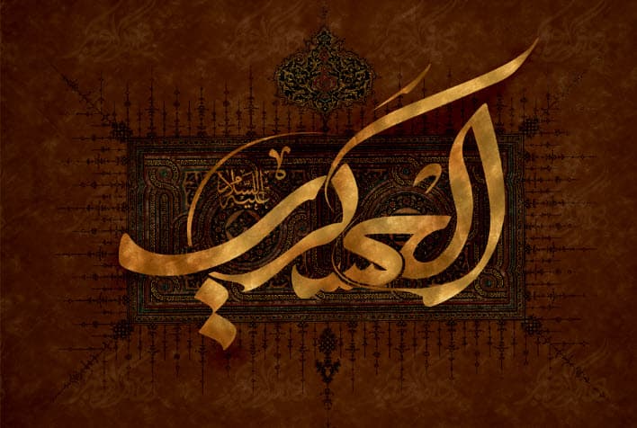 قلب جهان و قطب زمان دلشکسته است