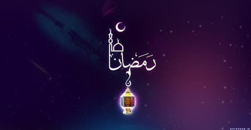 ماه رمضان  ماه مفروش کردن قدوم شب قدر با اشکهای شوق  برای درک  «زیباترین لحظهء حیات انسانی» است