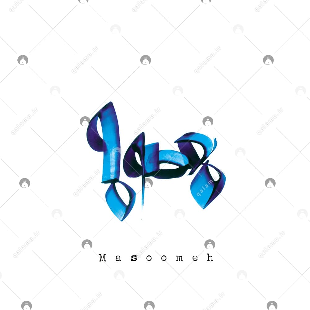 آن هنگام که قدسیان بر تو سلام میفرستند