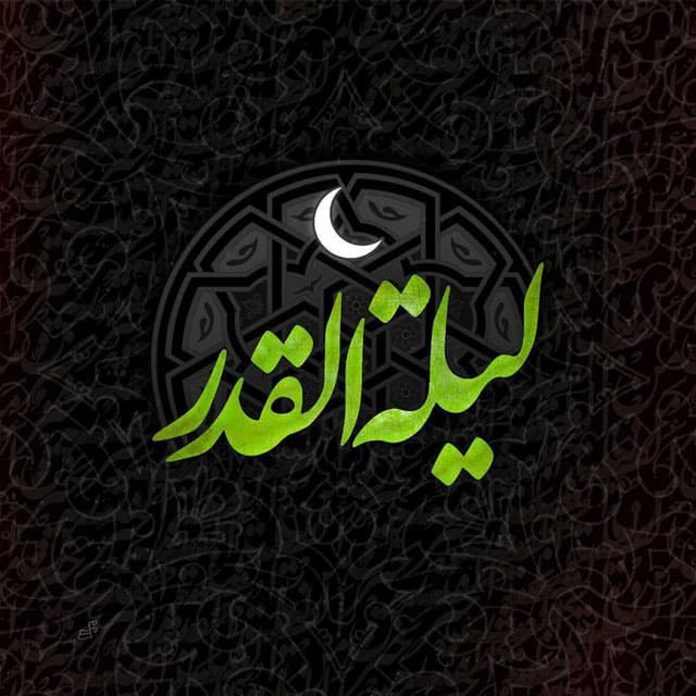 شب های دلدادگی است بیا ای دل در گوشه ای خلوت کنیم شب عاشقی بلند است